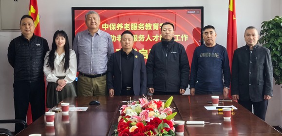 全国社区智慧助老平台”智护爸妈”项目在京启动